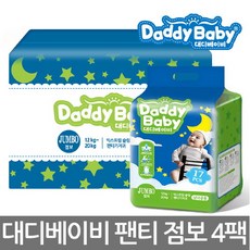 대디베이비점보