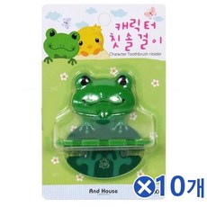 레이창고 흡착행거 개구리캐릭터 칫솔걸이x10개 예쁜칫솔걸이, 1
