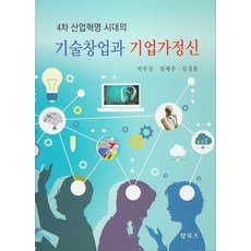 기술창업론