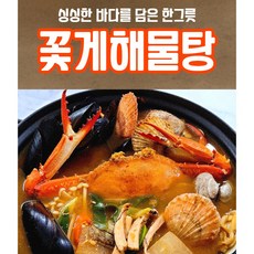 아빠가사온해물