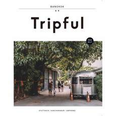 tripful트립풀issueno.17방콕