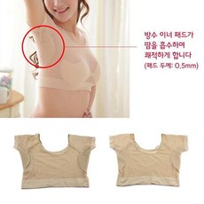 겨드랑이티셔츠