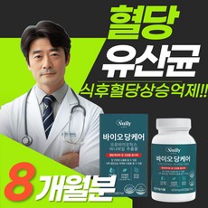 식후 혈당 상승 억제 당 케어 관리 조절 유산균 프로바이오틱스 바나바잎 추출물 코로솔산 분말 가루 캡슐 보조제 장 건강 추천 식약처 인증 건강기능식품 부모님 노인 중년