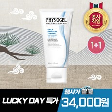 피지오겔아이크림