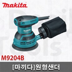[마끼다]원형샌더/M9204B/5인치/MT924G/M9204M 후속/125mm/샌딩기/샌더기