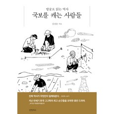대한민국의국보