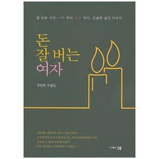 유윤경