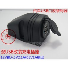차량용소켓 12V자동차 통용 USB연결구 개조 충전기 콘센트 차량용 시가잭, 기본