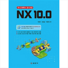 NX 100