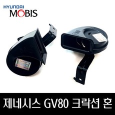  제네시스 GV80 크락션 혼 96611T6000 96621T6000, 하이 혼_96621T6000, 1개 