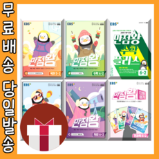 만점왕5-1수학