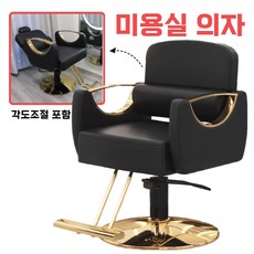 인테리어의자 TOP01