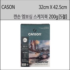 CANSON 캔손 엠보싱 스케치북 5절 200g 캔손스케치북 최고급 캔션스케치북 1권 10매 32cmX42.5cm