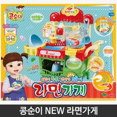 유아 주방놀이 콩순이 라면가게 창의적 5세여아선물 성취감