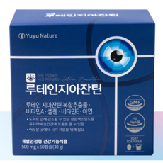 (유유네이처) 루테인 지아잔틴 (2개월분) 눈건강 식약처 비타민포함 황반