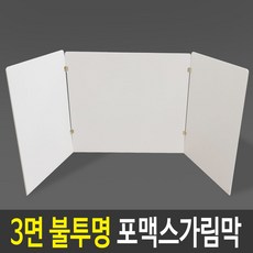 불투명가림막