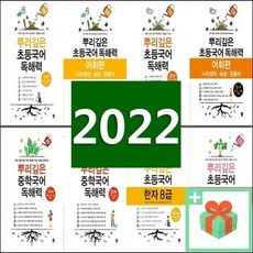 뿌리깊은중학국어독해력1단계