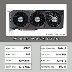 기가바이트6600xt