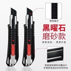 사무용칼 독일 통용 커트 목공 바이트대 연필깍기 사무실 휴대 패브릭벽지 택배 커터칼 뷰티 i날, T05-2개 신제품 흑요석 스크럽타입 커트