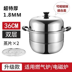 쉐프 역귀성 찜기 추석 대용량 다용도 스텐 두꺼운 더블 레이어 초대형 가정용 스테인리스 2 층 찐빵 찐 생선 냄비 34 36 40cm 상업 수프 냄비, NONE, 색상 분류: 슈퍼 두꺼운 더블 레이어 36cm [업그레이드 버전]