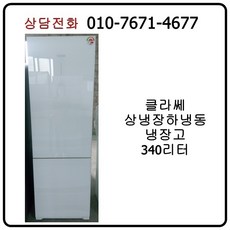 klasse냉장고