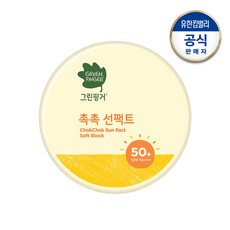 촉촉선팩트