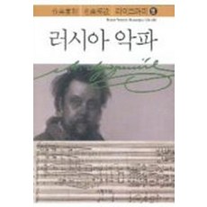 러시아악파, 음악세계