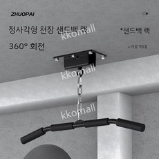  샌드백후크 다이어트 복싱 브래킷 고정 걸이 거치대 