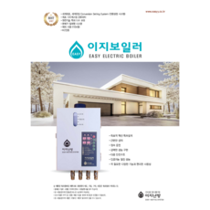 건식난방 온수난방 이지난방 3kw 1분배형 이지보일러, 1개, 룸콘