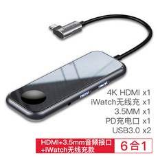 Baseus USB Type C 허브-HDMI 멀티 USB 3.0 PD 어댑터 USB-C 허브 맥북 프로 에어 Dock USBC Type-c 허브 분배기, 15cm + HDMI + 3.5mm 인터페이스 + iWatch 무선 충전 6 in 1 [PD 고속 충전 지원]