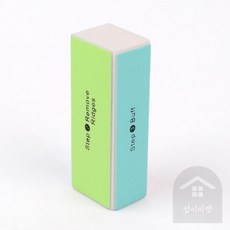 섭이 손톱 줄 손톱깍기 손톱버퍼