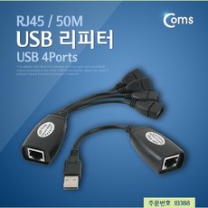 usb리피터lan
