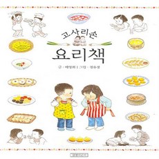 고사리손