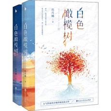 중국소설베스트셀러순위 TOP01