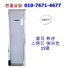 엘지휘센스탠드에어컨