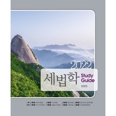 aws공인솔루션스아키텍트스터디가이드