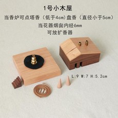 고급 원목 디자인 비 나무 일본식 목조 주택 향 디퓨저 나무 창조적 인 집, 1. 색상 분류: 샬레 No 1- 향을 놓을 수 있고 확산이 가능하며 꽃꽂이에 사용할 수 있습니다