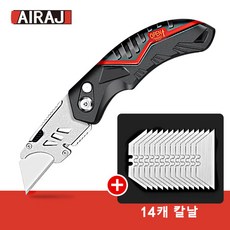 AIRAJ 건문가용 공업용 접다 커터칼, 1개 1개