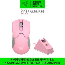 레이저바이퍼얼티메이트