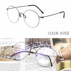 JK 국산 린드버그스타일 오버사이즈 53mm 동그란 메탈안경테