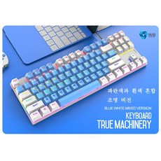 녹스키보드