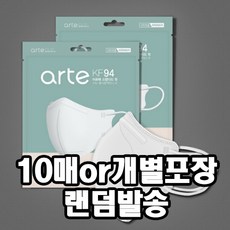 아르떼kf94