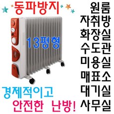 GW4EF065M 매장용 원룸 라디에이터 부동산난로 추운장소 매표소난로 한파 방지 크리스마스 대기실난로 수도관 안전한난방 전기오일 투룸 자취방 관리실난로 겨울철 부동산 13 선물 경비실 화장실 사무실난로 경비실난로 사고 미용실 주유소난로 동파 고시원 전기히터, G HV20 타이머 전기 라디에이터 15핀_hv-1500tf