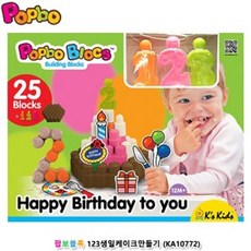 팝보블럭