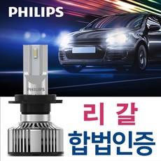 필립스 리갈 합법인증 LED전조등 에션셜G2, 1세트, 리갈(02~05년) H7-A타입