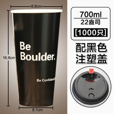 일회용품컵 테이크아웃컵디스펜서 자동판매기용 겹 임막 커피종이컵 인싸템 밀크티 포장 500 700ML 청량음료 1000개, 700ml1000개 _블랙 색깔 레드, 본상품
