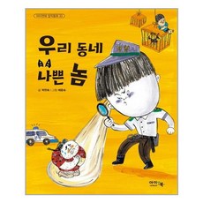 나쁜어린이표