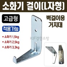 bmw순정소화기거치대