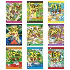 나무집 시리즈 (선택), 1-117층 나무 집