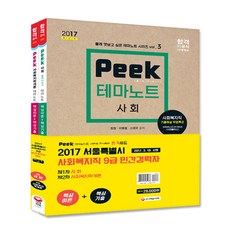 조성백사회복지직